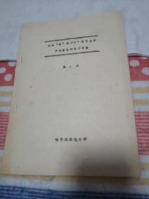 有关"多"和"少"的对立和不均衡性的若干考察