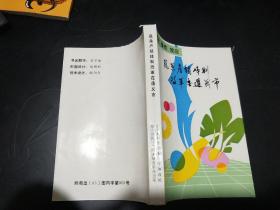 蔬菜产销体制改革在遵义市