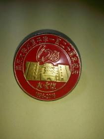 南京大学附属中学一百二十周年校庆