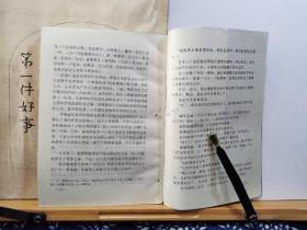 鸽子行动 94年一版一印 品纸如图 书票一枚 便宜2元