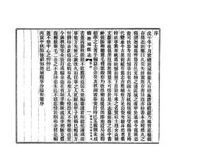 【提供资料信息服务】续历城县志，山东济南历城志，民国十五年官修，宣纸，手工线装