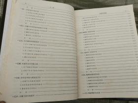 世界战争通鉴（上册、下册） + 中国战争通鉴（上册、下册）共四册合售