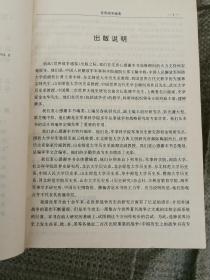 世界战争通鉴（上册、下册） + 中国战争通鉴（上册、下册）共四册合售