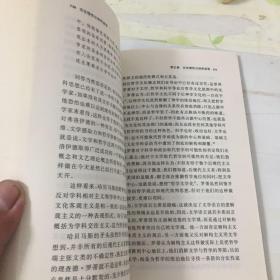 交往理性与诗学话语