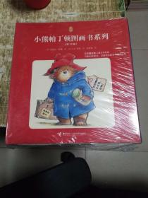 小熊帕丁顿图画书系列-（共12册）全新未拆封 2.6公斤 书架11