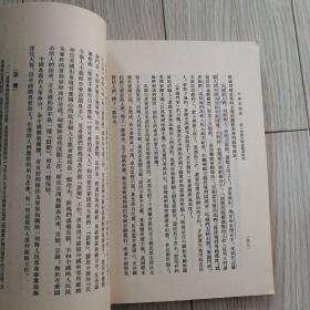 毛泽东选集 1-4卷、竖版繁体、 有书衣大32开本、1965年印（书内页有笔记划痕，如图）