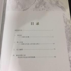 追忆入画的年华【封面作者签赠】