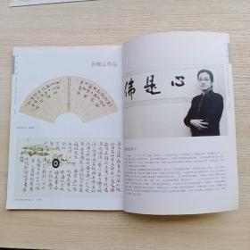 《中国书法》杂志，孙晓云书法选（有张荣庆先生的评论文章），元·《静春堂诗集》序卷（龚璛、杨载、陈绎曾，有朱家溍的评论文章），大足石刻铭文研究，笔法探微-论八面出锋