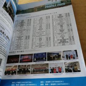 高中生之友，高考天地版
江西省2020年普通高校本科招生计划增刊（上）