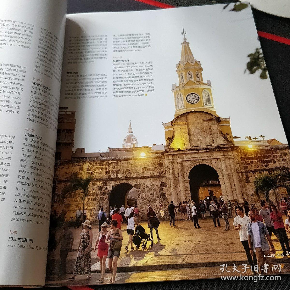 时尚旅游杂志2018年8月，全新