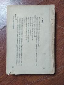 现代文学丛书 《小菊》下册  予且著 (本书承钱歌川先生改正)32开370页  〔请看图购买〕