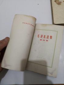 毛泽东选集1-5卷全    1-4卷红皮发霉，第三卷品最差，统一1968年上海5印 不影响阅读，品自定 第五卷1977年印        86-6号柜 编号3