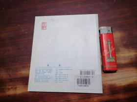 鉴真（40开彩色连环画）（据唐大和尚东征传改编）（2010年初版初印）（仅印2000册）