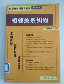 医疗损害赔偿纠纷——典型案例与法律适用