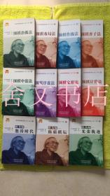 坂田荣男围棋全集 全十二册缺第一册 11本合售 12册缺第1册