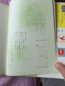 日本 日文原版:少年少女世界の名作 北欧编-1、ァソデルセソ童话(内有黑白、彩色彩插图 画的非常漂亮)带函套 昭和47年初版第一刷