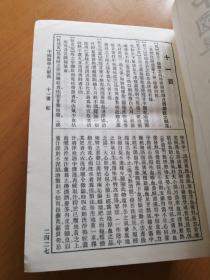 中国医学大辞典（下）