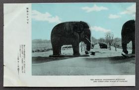 抗战时期发行 南京总理陵园内石象群 明信片一枚
