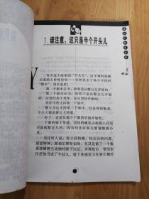 蓝叔叔神秘小说：神秘（一、二、三级）共16本.见图