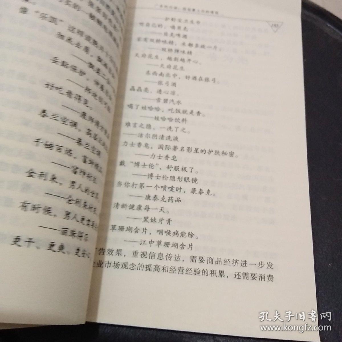 广告经典100