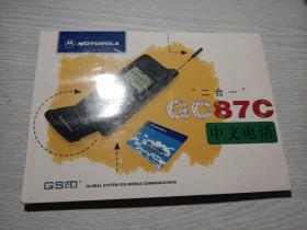 摩托罗拉二合一GC87C中文电话说明书