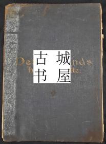 稀缺，极其珍贵 《 德国军队和舰队图片》41彩色版画插图。超大开版， 约1900年出版