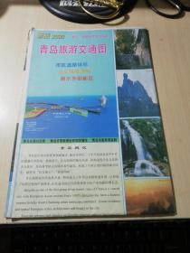 青岛旅游交通图