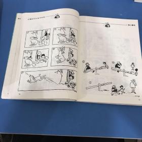 世界幽默大师连环漫画丛书连环漫画卜劳恩父与子全集