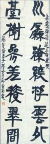 当代名家鲍贤伦精品对联