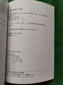 园艺产品贮藏加工学：贮藏篇