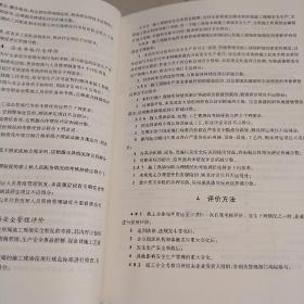 建筑施工安全生产技术规范汇编  上下册,建筑施工安全生产有关法律法规和规范性文件汇编以及安全生产管理概要   三本合售