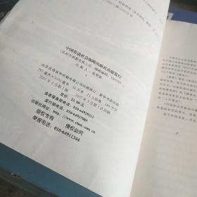 国家职业资格培训教程：企业信息管理师基础知识