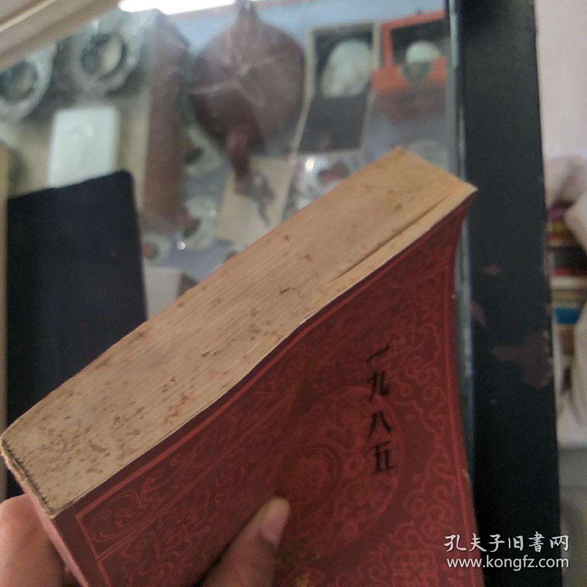 唐代文学研究年鉴1985   品如图