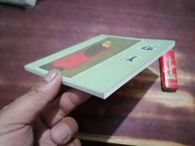 鉴真（40开彩色连环画）（据唐大和尚东征传改编）（2010年初版初印）（仅印2000册）