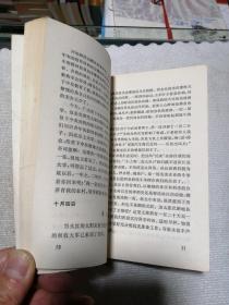 特价书：长江三峡；人性的优点；电视；家用电冰箱；初中代数练习题第二册；老人保健必读；肿瘤患者营养调理指南；法律实用题解(法1)；电冰箱的使用与维修；分水岭集体户日记选；红色家信。单本价，可单选。分水岭和红色家信已售。