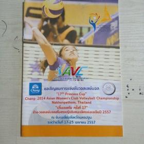 Asian Volleyball Confederation