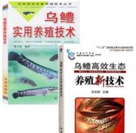 黑鱼养殖技术资料大全视频教程农业培训教材2视频2书籍新品