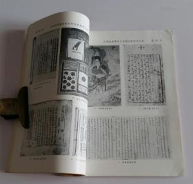 文物月刊总313 (含山西应县佛宫寺木塔内发现辽代珍贵文物，佛宫寺释迦塔发现的《契丹藏》和辽代刻经，世所仅见的辽版书籍《蒙求》，泰安县大汶口发现一座汉画像石墓，江西赣州汉代画像砖墓，四川广元石刻宋墓清理简报；图版辽代南无释迦牟尼像、木塔内发现文物、广元宋墓石刻、王夫之双鹤瑞舞赋手迹、吴历横山晴霭图卷)