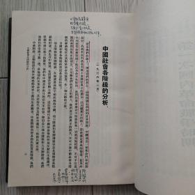 毛泽东选集 1-4卷、竖版繁体、 有书衣大32开本、1965年印（书内页有笔记划痕，如图）