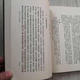 毛泽东选集 1-4卷、竖版繁体、 有书衣大32开本、1965年印（书内页有笔记划痕，如图）