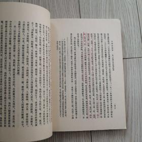 毛泽东选集 1-4卷、竖版繁体、 有书衣大32开本、1965年印（书内页有笔记划痕，如图）