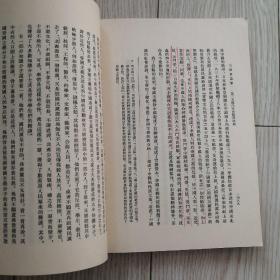 毛泽东选集 1-4卷、竖版繁体、 有书衣大32开本、1965年印（书内页有笔记划痕，如图）