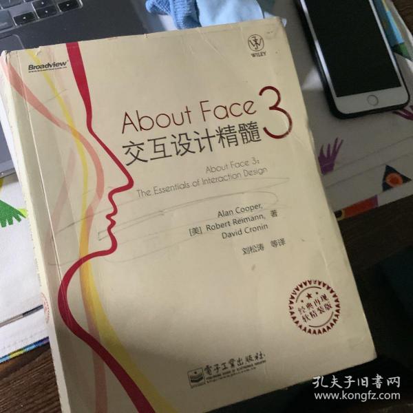 About Face 3：交互设计精髓