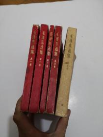 毛泽东选集1-5卷全    1-4卷红皮发霉，第三卷品最差，统一1968年上海5印 不影响阅读，品自定 第五卷1977年印        86-6号柜 编号3