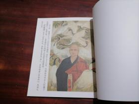 鉴真（40开彩色连环画）（据唐大和尚东征传改编）（2010年初版初印）（仅印2000册）