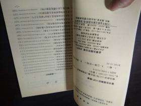咽炎防治110问