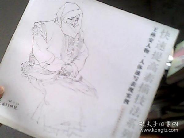 李晓林人体素描表现实例