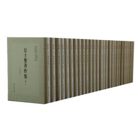 夏敬观著作集（全9卷）