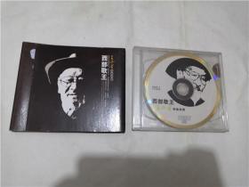 西部歌王 王洛宾和他的歌 2CD（有歌词 ）