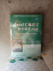 Intel汇编语言程序设计